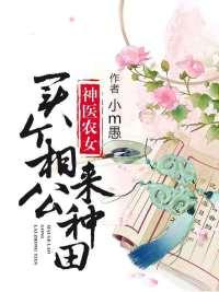 将军夫人免费阅读 将军夫人免费阅读