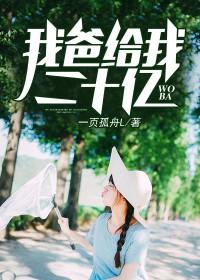 第一顺序继承人只剩子女