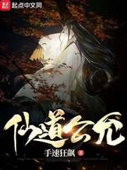 仙道公允123 仙道公允123