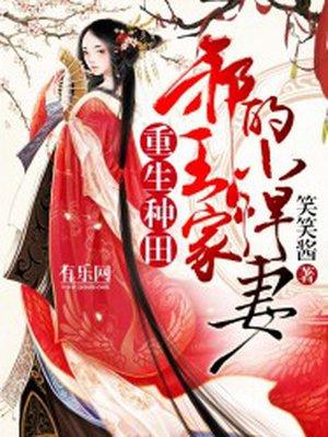 王妃又美又飒 王妃又美又飒