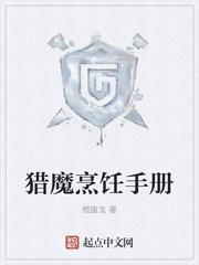 猎魔烹饪手册无广告 猎魔烹饪手册无广告