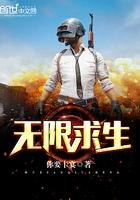 无限求生轻云淡 百度 无限求生轻云淡 百度