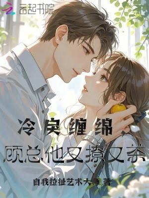 冷遇顾念 冷遇顾念