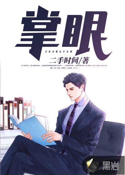 掌眼 凝陇 掌眼 凝陇