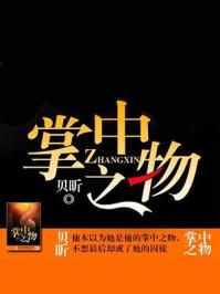 西班牙版掌中之物 西班牙版掌中之物