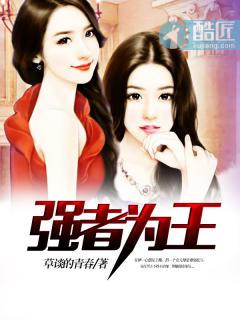 强者为王1991 强者为王1991