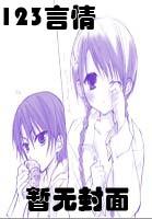 强行染指主要讲什么 强行染指主要讲什么