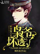 影帝的苏渣日常快穿 影帝的苏渣日常快穿