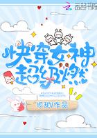 快穿女神超级燃 步甜 快穿女神超级燃 步甜